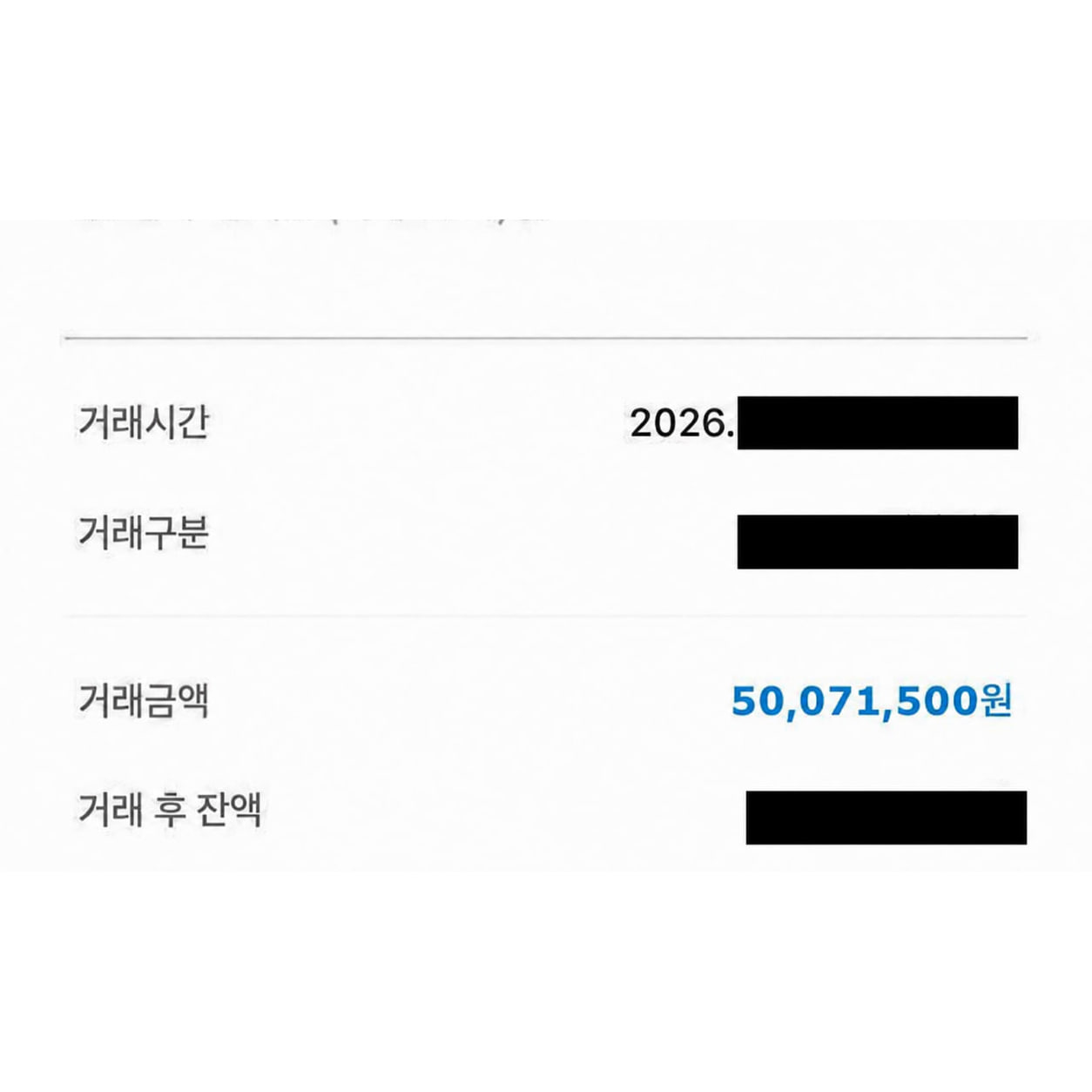 실제 합의서 09